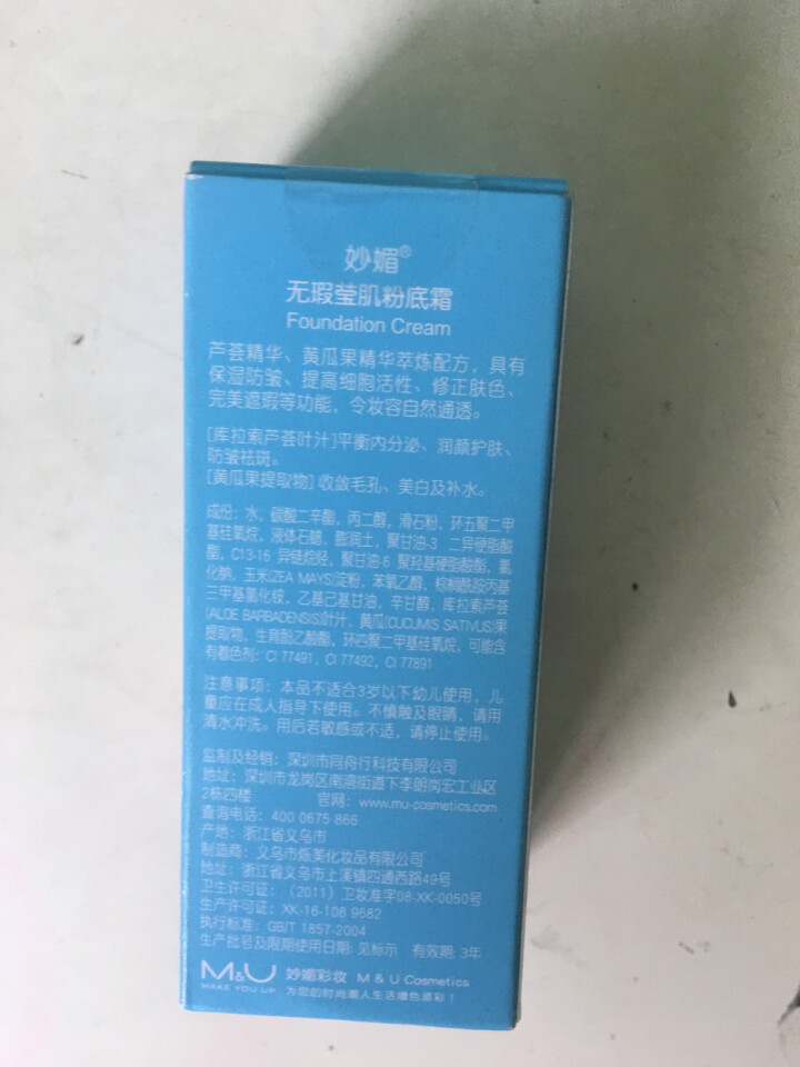 M&U妙媚 男士粉底膏 粉底液 素颜霜 遮瑕 持久补水 保湿 提亮 打底 裸妆CC棒男女士美妆 1# 象牙色(经典款)怎么样，好用吗，口碑，心得，评价，试用报告,第4张