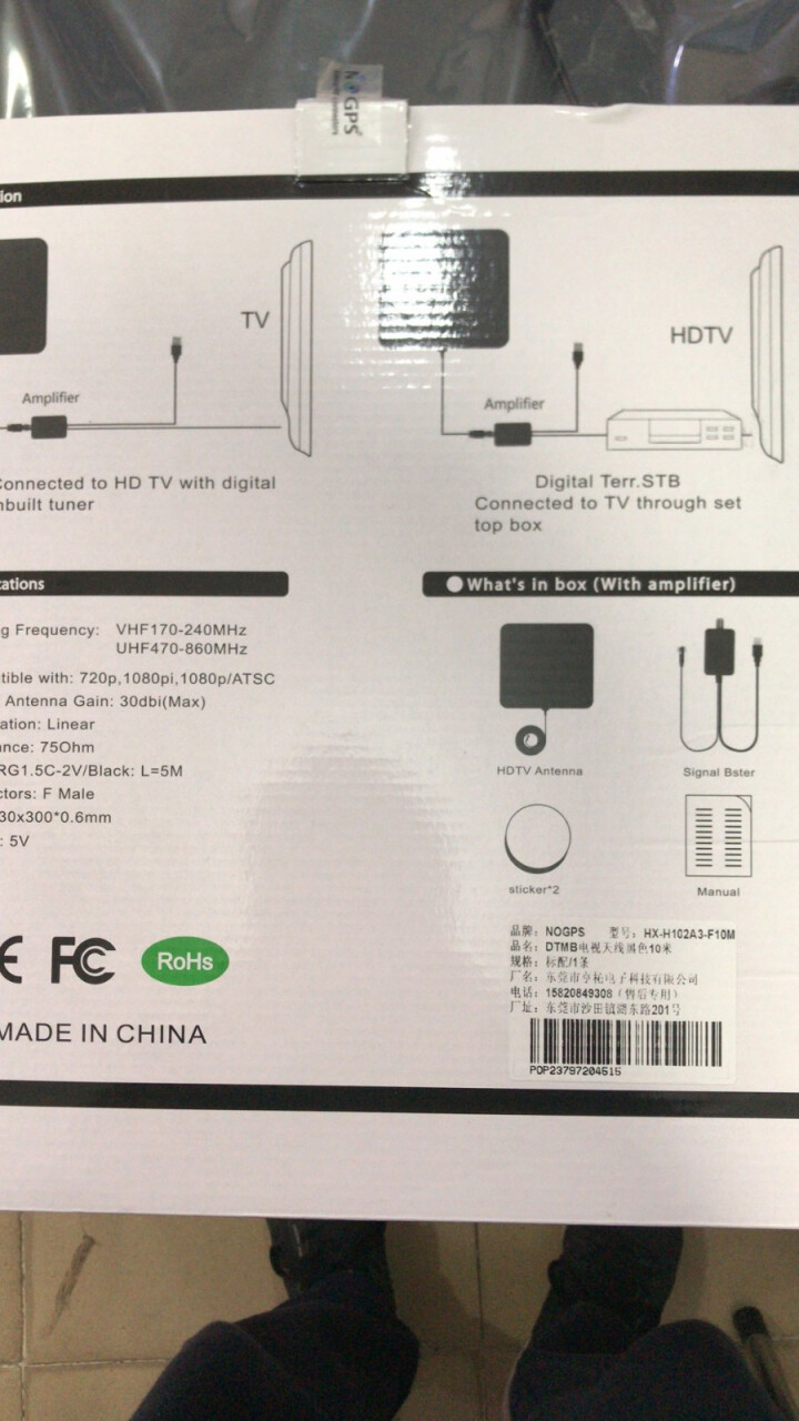 NOGPS 数字电视天线DTMB地面波数字高清电视机天线家用有线电视接收器免费看电视机小米天线机顶盒 推荐家用电视机天线黑色+放大器10米 天线+放大器怎么样，,第3张