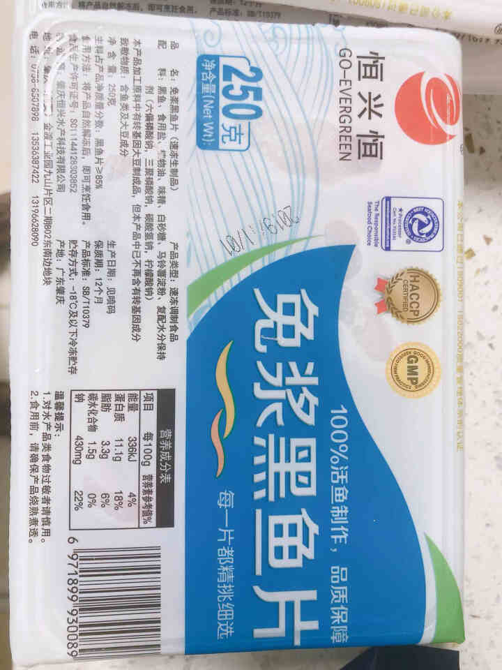 【抢！119元4包，送调料】免浆冷冻黑鱼片 250g鱼类生鲜酸菜鱼方便速食生鱼片 四包怎么样，好用吗，口碑，心得，评价，试用报告,第5张