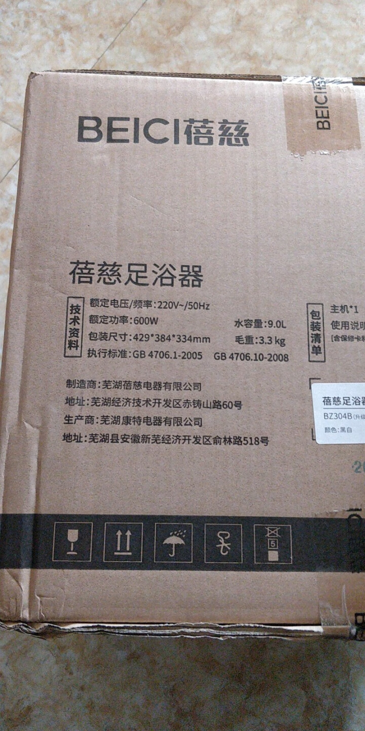 蓓慈足浴盆泡脚桶全自动加热自助式按摩洗脚盆电动按摩加热家用恒温吴昕同款神器小米白高深桶足疗盆泡脚机器 升级款怎么样，好用吗，口碑，心得，评价，试用报告,第4张