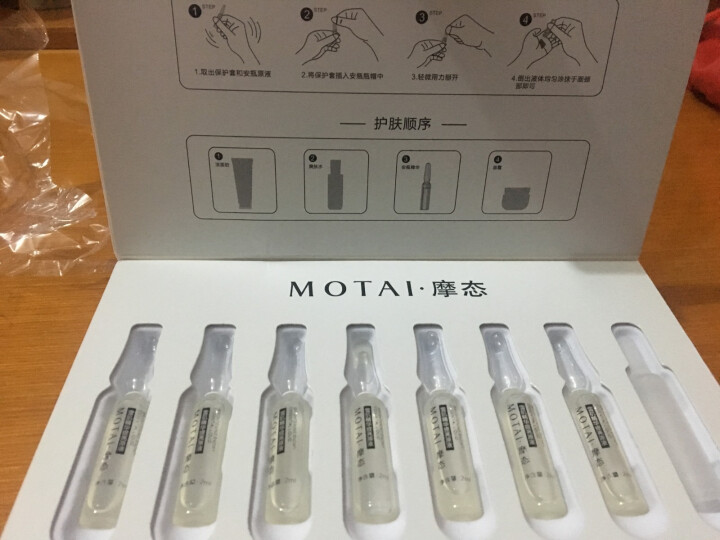 摩态（MOTAI）小安瓶烟酰胺提亮淡化斑精华抗皮肤氧化滋养修护提升收紧收细毛孔补水淡黑沉男女干燥起皮 护肤1盒2ml*7支α,第3张