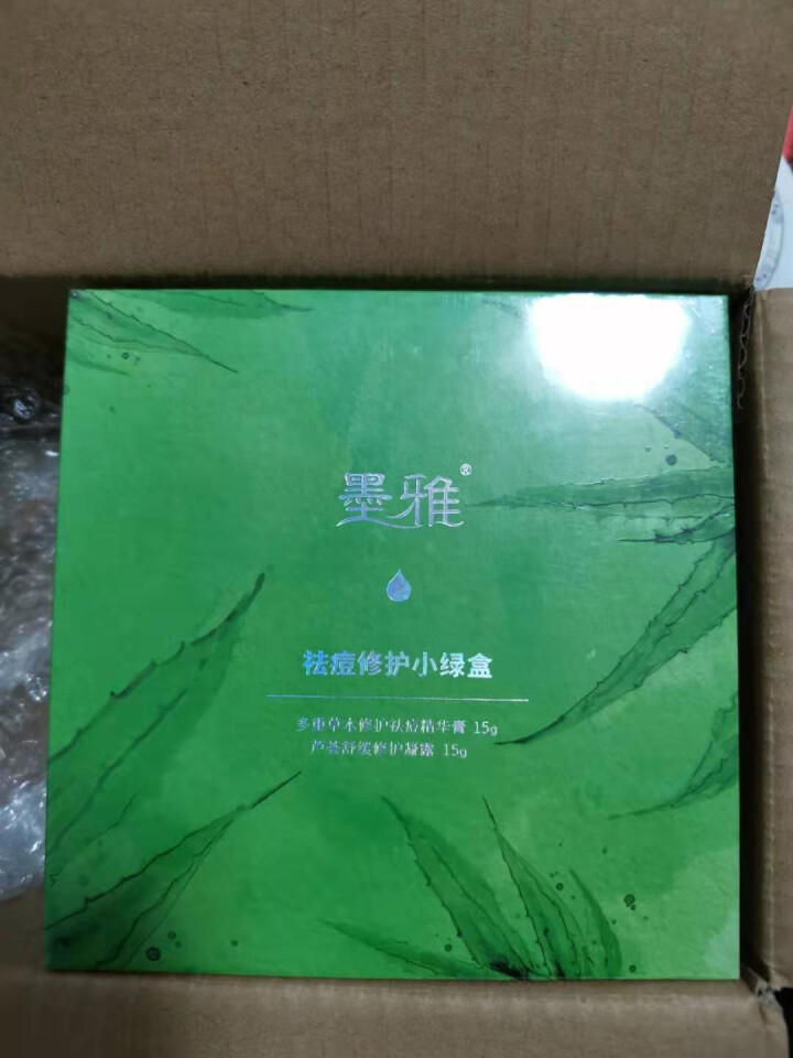 墨雅祛痘修护小绿盒草本植物芦荟舒缓修护凝露祛痘精华膏怎么样，好用吗，口碑，心得，评价，试用报告,第2张