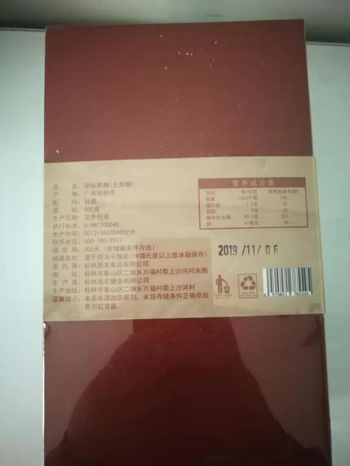 源本农品 黑糖块 老红糖块手工红糖大姨妈非古法红糖非古法黑糖经期月子红糖姜茶非暖宫驱寒400g怎么样，好用吗，口碑，心得，评价，试用报告,第3张