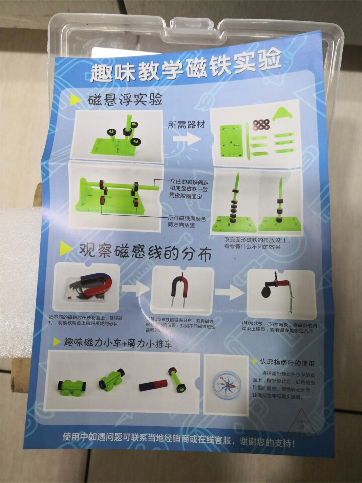 小学生电学磁学实验器材 小学趣味科学实验电路串联并联 磁铁磁力实验 三四五六年级教材 趣味教学磁铁实验怎么样，好用吗，口碑，心得，评价，试用报告,第4张