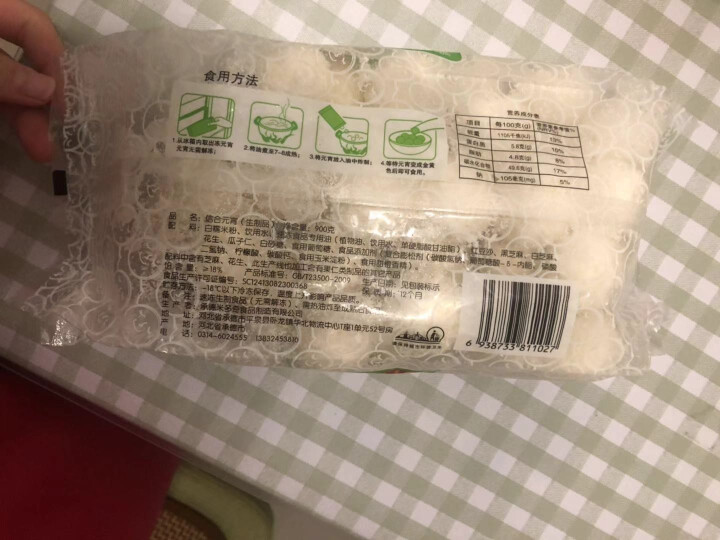 【平泉馆】 传统元宵汤圆 糯米速冻油炸黑芝麻混合口味900g（约40只）怎么样，好用吗，口碑，心得，评价，试用报告,第3张