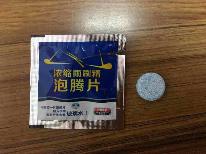 汽车玻璃水泡腾片固体雨刷精夏季车用雨刮水浓缩液四季通用挡风玻璃强力去污去虫胶去油膜汽车清洁剂汽车用品 1片装（单独包装）一个月用量 1片装（单独包装）一个月用量,第4张