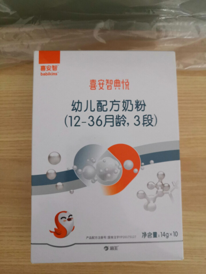 喜安智 典悦3段乳铁蛋白婴幼儿牛奶粉优吸收1,第2张