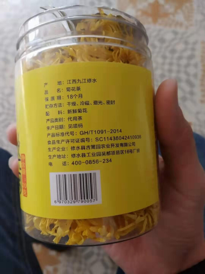 【九江馆】古篱园菊花茶 金丝皇菊 花草茶  独立包装 圆盒菊花茶 一朵一杯 金丝黄菊20克怎么样，好用吗，口碑，心得，评价，试用报告,第4张