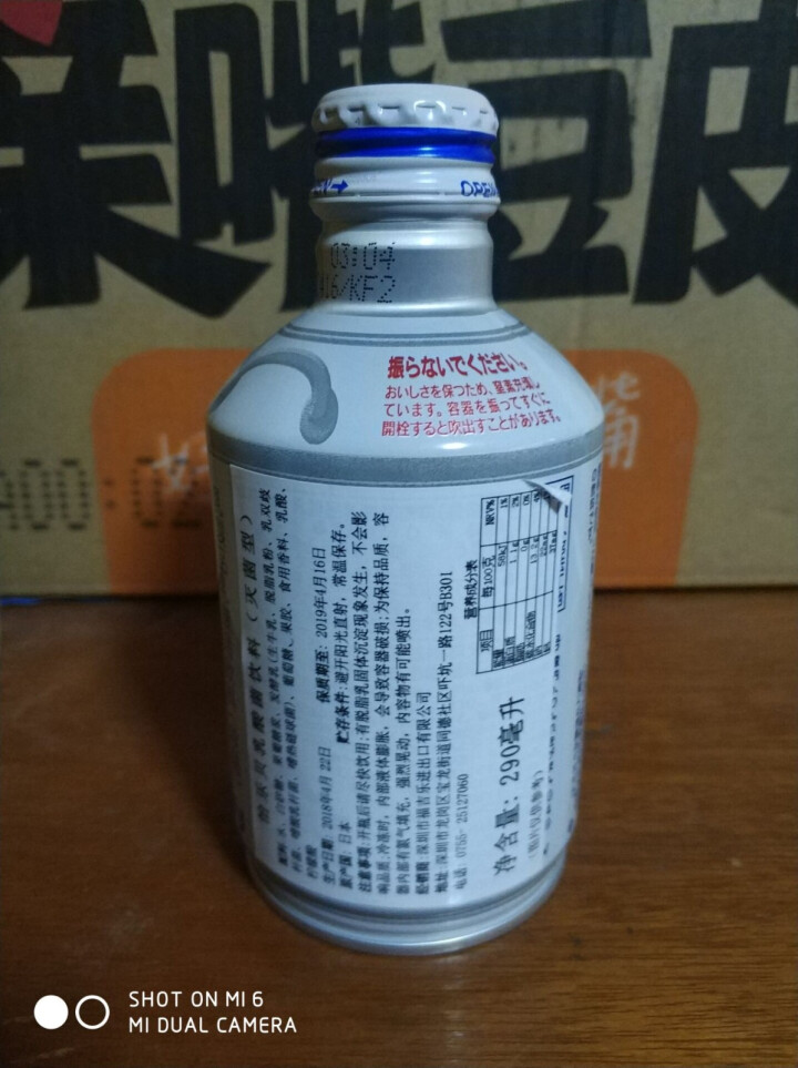 怡乐贝日本原装进口乳酸菌饮料铝罐包装290g  南日本九州原产牛奶怎么样，好用吗，口碑，心得，评价，试用报告,第3张