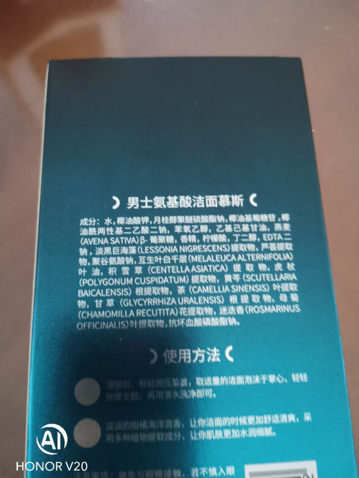 乔治卡罗尔 男士氨基酸洗面奶温和洁净泡泡慕斯洁面乳 氨基酸慕斯洁面150ml怎么样，好用吗，口碑，心得，评价，试用报告,第2张