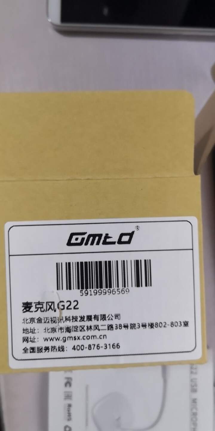 Gmtd G22 电脑麦克风话筒  游戏语音主播直播视频会议台式机笔记本通用 USB接口一键静音 时尚白怎么样，好用吗，口碑，心得，评价，试用报告,第2张