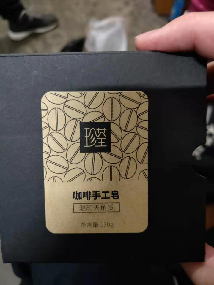 珍荃咖啡去角质精油皂130g除螨皂手工皂洗脸皂洁面香皂去黑头沐浴女男 珍荃咖啡手工皂130g怎么样，好用吗，口碑，心得，评价，试用报告,第2张