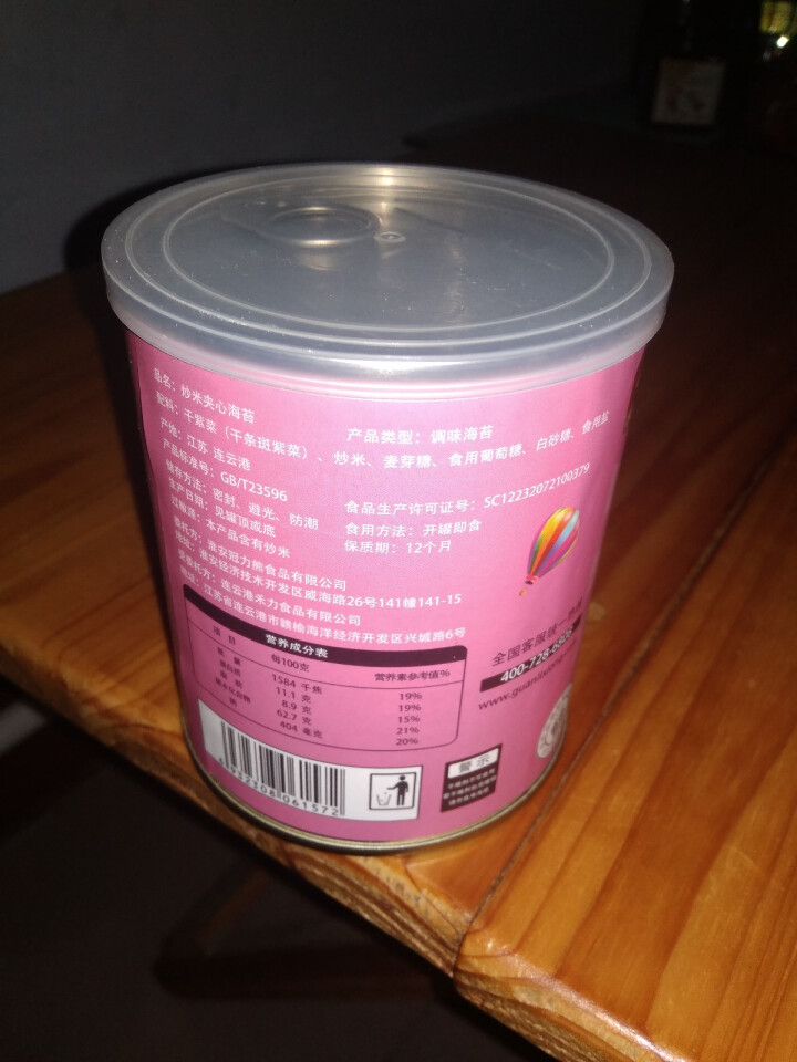 冠力熊 夹心海苔40g 芝麻巴旦木脆儿童孕妇食品 无添加休闲零食 炒米夹心海苔40g怎么样，好用吗，口碑，心得，评价，试用报告,第4张