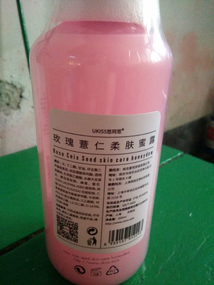 悠珂思 ukiss 玫瑰薏仁爽肤水500ml 粉水 柔肤水 补水怎么样，好用吗，口碑，心得，评价，试用报告,第4张