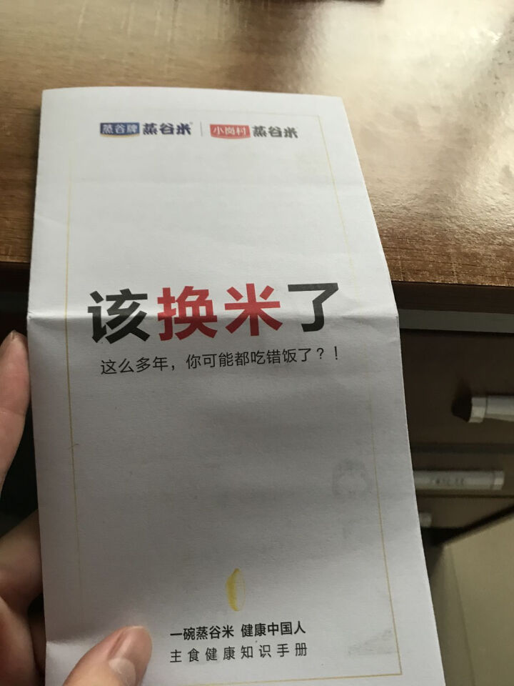 徽观大健康 蒸谷米 天然原香稻谷 香米 大米 2019新品上市 400g怎么样，好用吗，口碑，心得，评价，试用报告,第4张