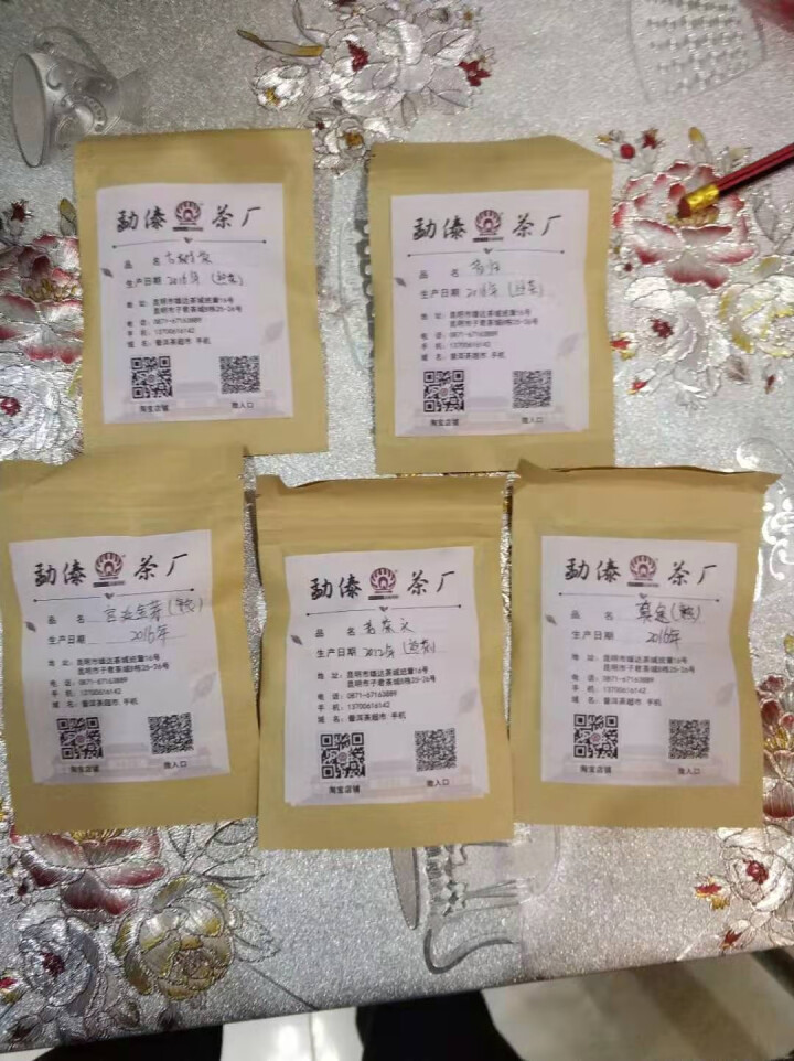 冰岛暖冬普洱茶 勐傣茶厂真途+古树茶+昔归+宫廷金芽+老茶头 茶叶 熟茶 试喝茶样怎么样，好用吗，口碑，心得，评价，试用报告,第2张