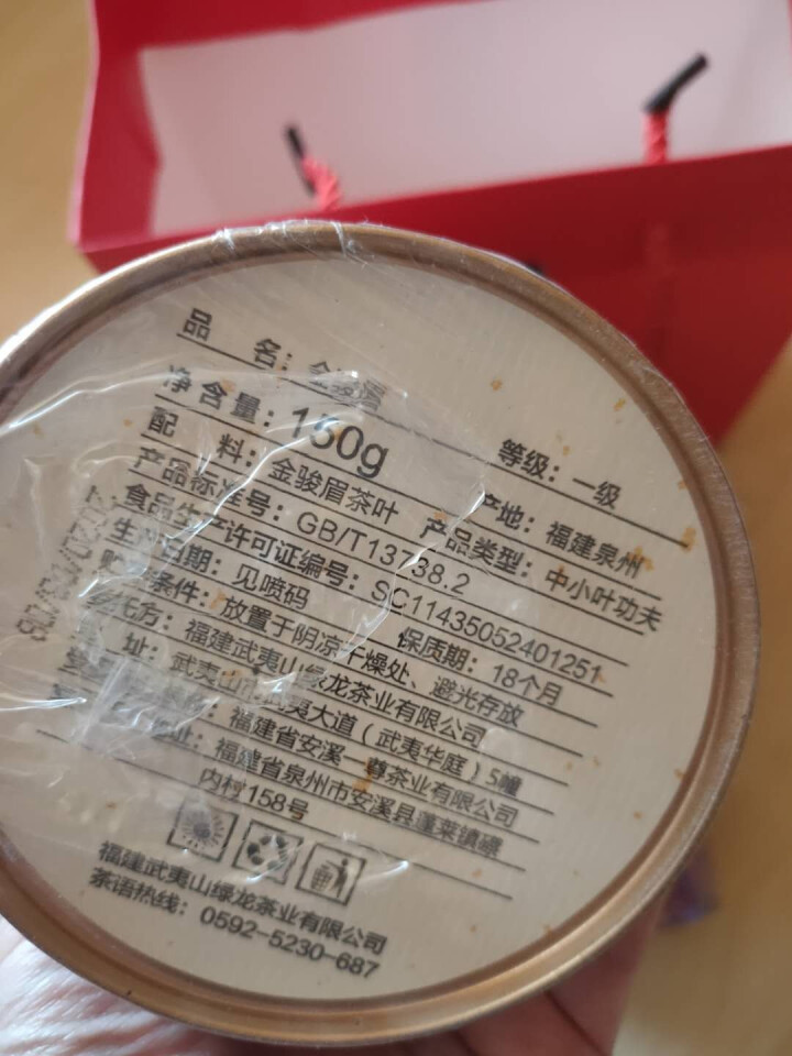 老农会茶叶金骏眉红茶500g武夷山桐木关茶叶新茶散装礼盒装怎么样，好用吗，口碑，心得，评价，试用报告,第4张