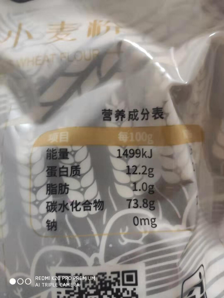 金沙河面粉 自发粉 1.5kg自发小麦粉馒头粉自发面粉怎么样，好用吗，口碑，心得，评价，试用报告,第5张