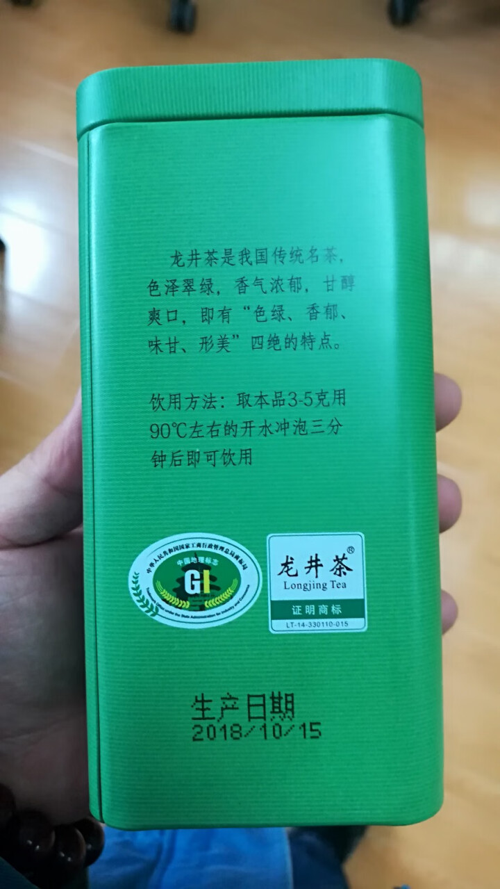 【送保温杯】 茶叶 2018新茶明前龙井茶 绿茶茶叶100克装茶叶明前绿茶散装浓香礼盒装怎么样，好用吗，口碑，心得，评价，试用报告,第4张