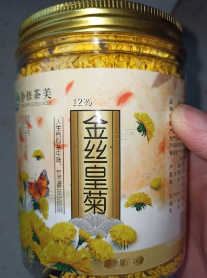 【拍二发三】 菊花茶 金丝皇菊一朵一杯 特级约50朵 江西修水皇菊凉茶可搭枸杞花草茶 金丝皇菊大罐（净含量20克约50朵）怎么样，好用吗，口碑，心得，评价，试用,第4张