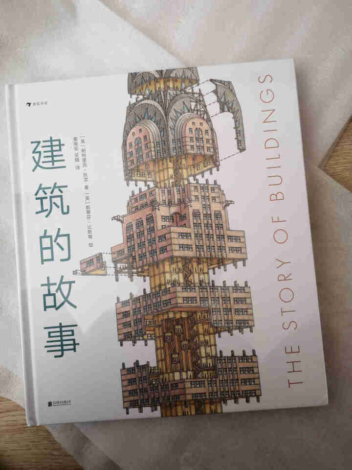 现货 建筑的故事 普利策奖获奖作者为你讲述建筑的前世今生 剖面图大师图解16座传世建筑 儿童科普书怎么样，好用吗，口碑，心得，评价，试用报告,第2张