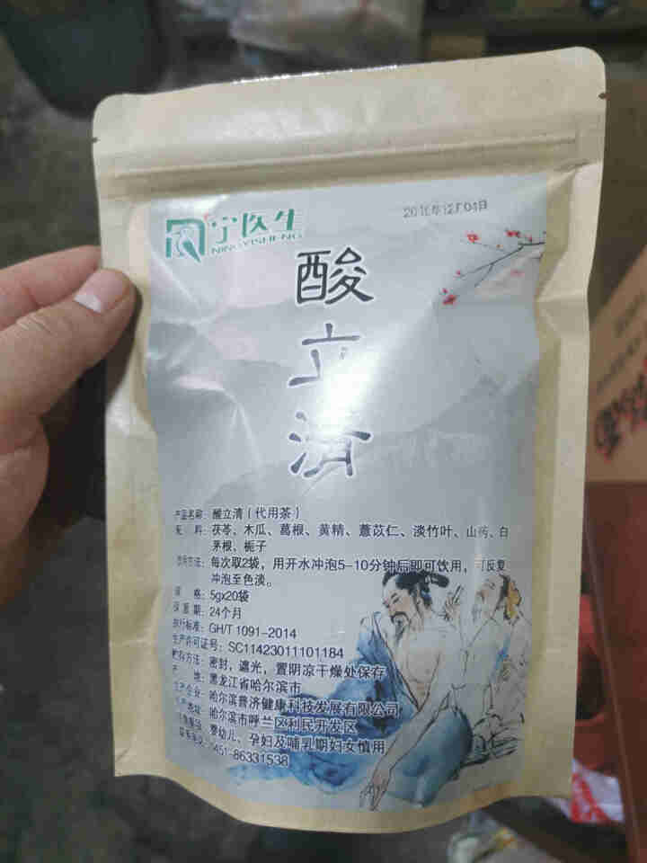 宁医生降酸茶酸立清菊苣栀子高尿酸排酸养生茶茯苓葛根风痛茶 酸立清1包惊喜装（10天用量）怎么样，好用吗，口碑，心得，评价，试用报告,第2张