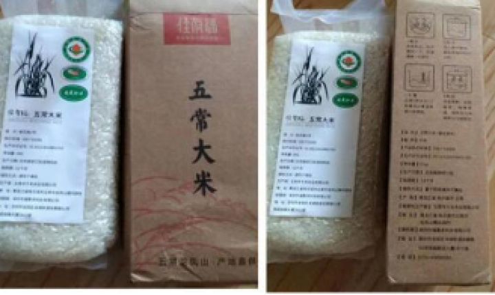 佳有福 五常有机 稻花香大米 东北大米2kg 2019年新米怎么样，好用吗，口碑，心得，评价，试用报告,第4张