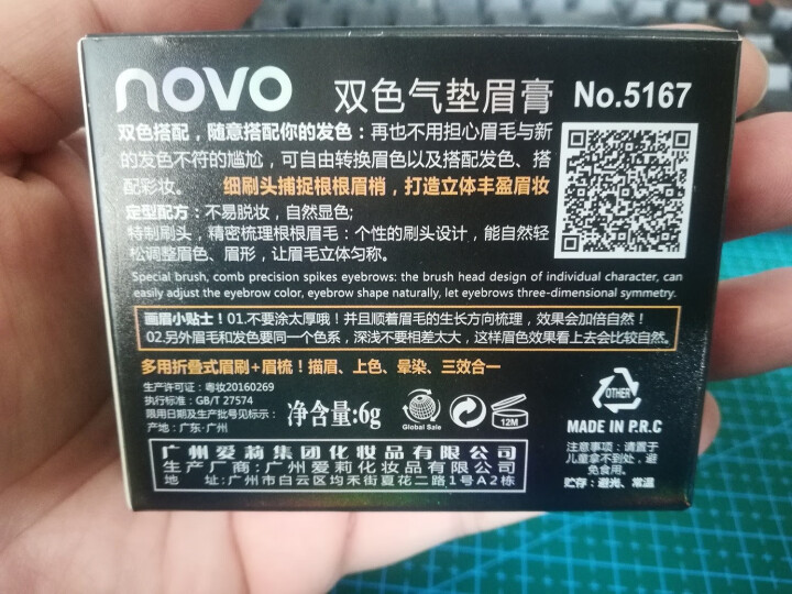 novo双色气垫眉膏 拉线液体眉笔染眉膏持久防水防汗不晕染自然上色 眉粉眉刷初学者画眉神器 1#灰褐色+卡其色怎么样，好用吗，口碑，心得，评价，试用报告,第4张