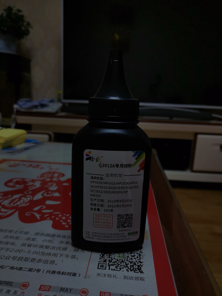 铨盛 适用HP Q2612A硒鼓1010 1012 1015 1020 plus打印机 Q2612a高清碳粉1支装怎么样，好用吗，口碑，心得，评价，试用报告,第3张