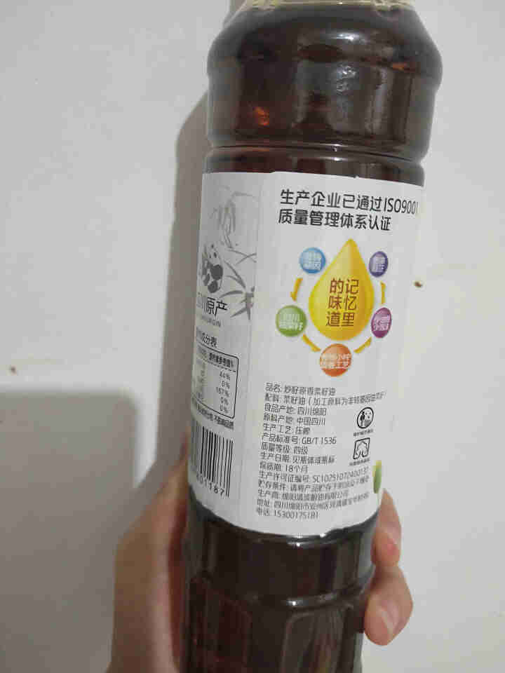 川府之翼 食用油 非转基因 火炒小榨 原香菜籽油400ml怎么样，好用吗，口碑，心得，评价，试用报告,第3张