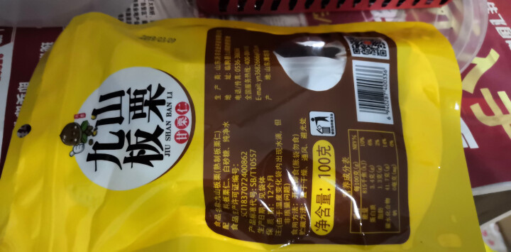 【沂农】 坚果特产休闲零食栗子  甜栗子 蜜汁板栗仁 甘栗仁100g*3袋 (试吃发货100g）怎么样，好用吗，口碑，心得，评价，试用报告,第3张