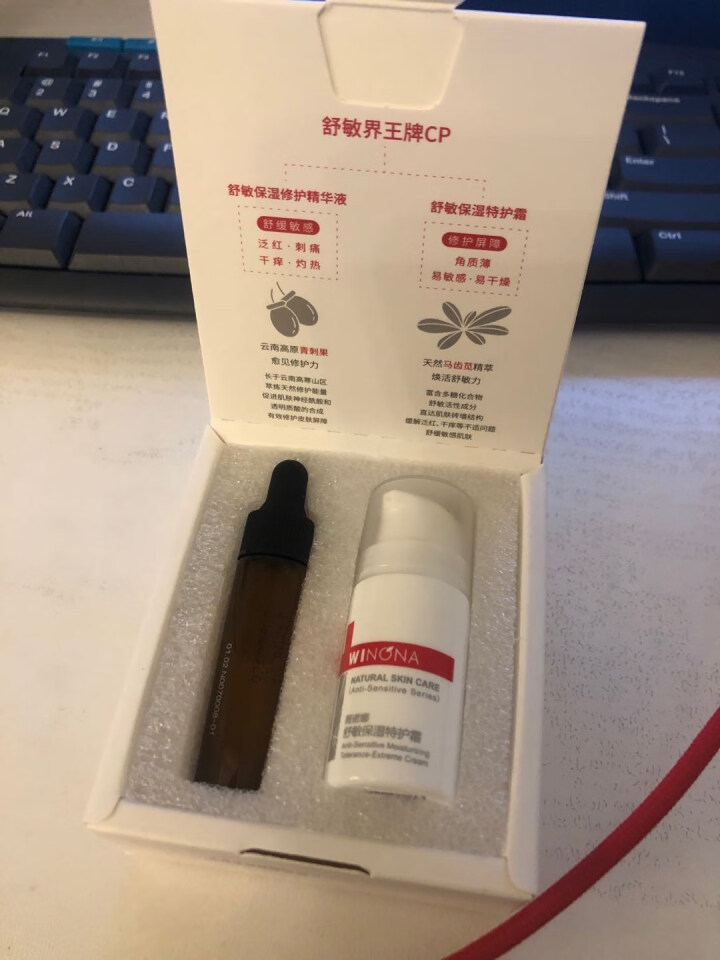 薇诺娜（WINONA）敏肌修护小魔盒【特护霜5g+舒敏精华5ml】怎么样，好用吗，口碑，心得，评价，试用报告,第3张