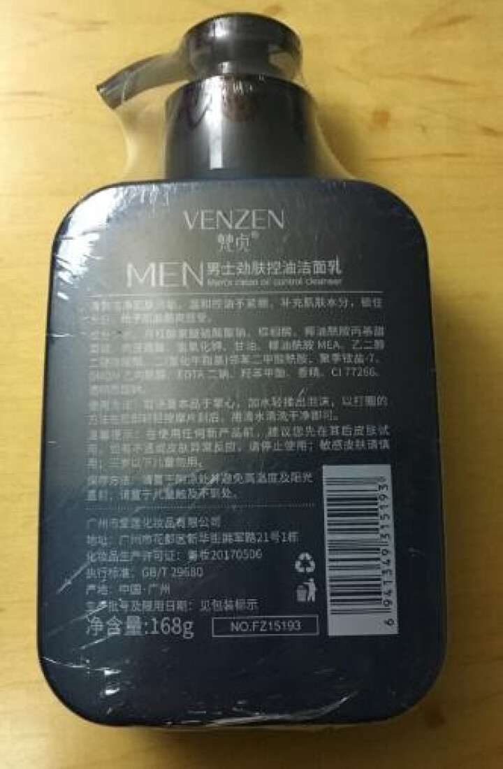 梵贞男士洗面奶168g 控油祛痘去黑头去角质 滋润保湿洁面乳 去油除螨粉刺 清洁毛孔怎么样，好用吗，口碑，心得，评价，试用报告,第3张