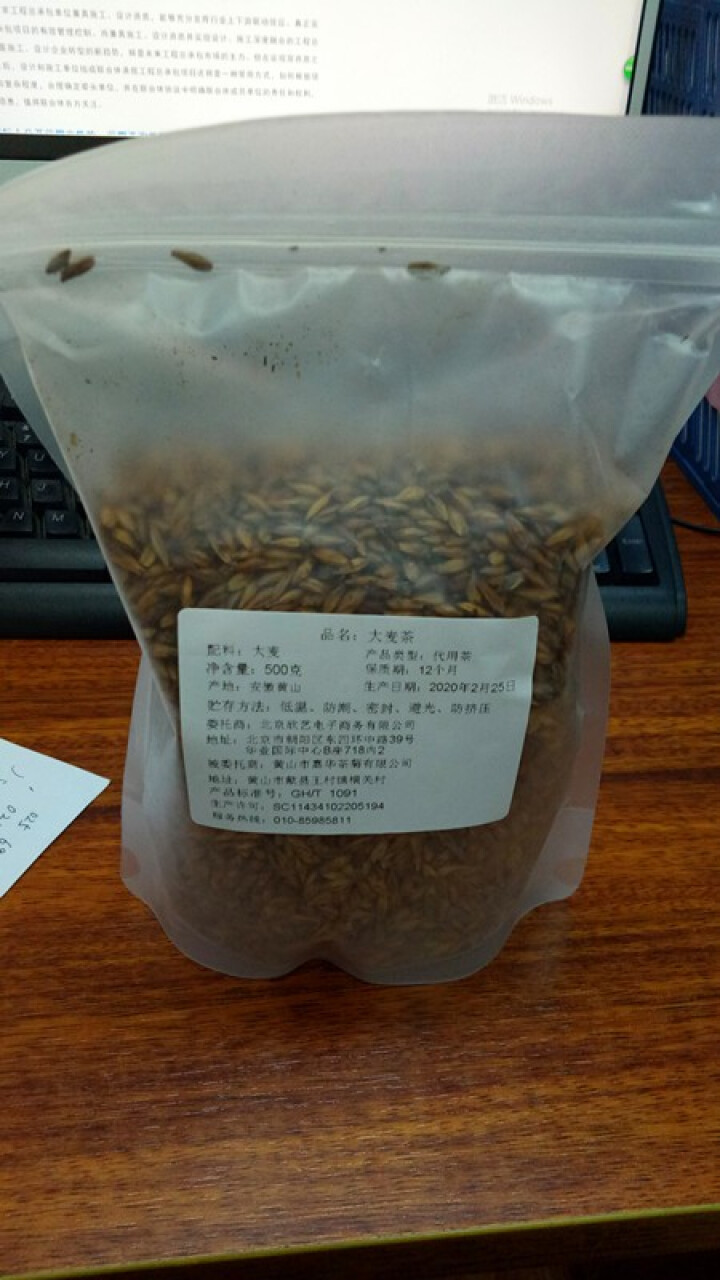 大麦茶 原味烘焙型炒麦芽茶五谷茶搭回奶茶断奶茶花草茶 500g/袋怎么样，好用吗，口碑，心得，评价，试用报告,第4张