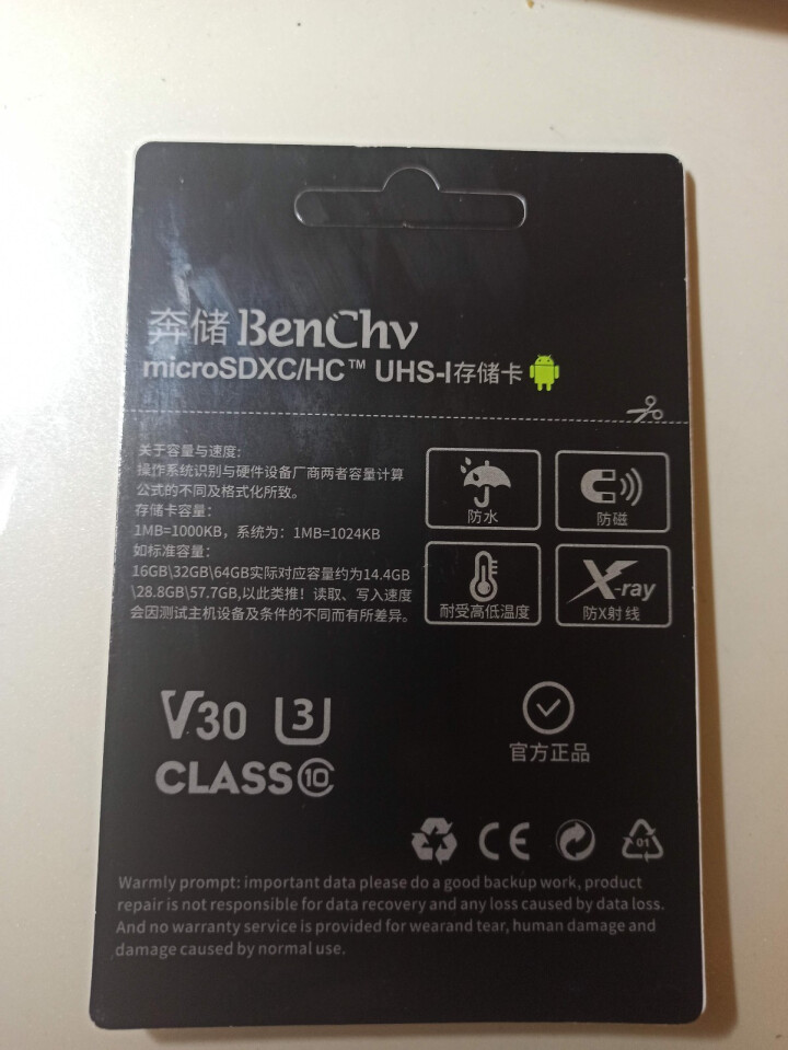 奔储benchv 电视机内存卡 小米 海信 康佳 创维 长虹 乐视 夏普 海尔 联想电视机sd扩容卡 32G电视机专用（至尊版）怎么样，好用吗，口碑，心得，评价,第3张