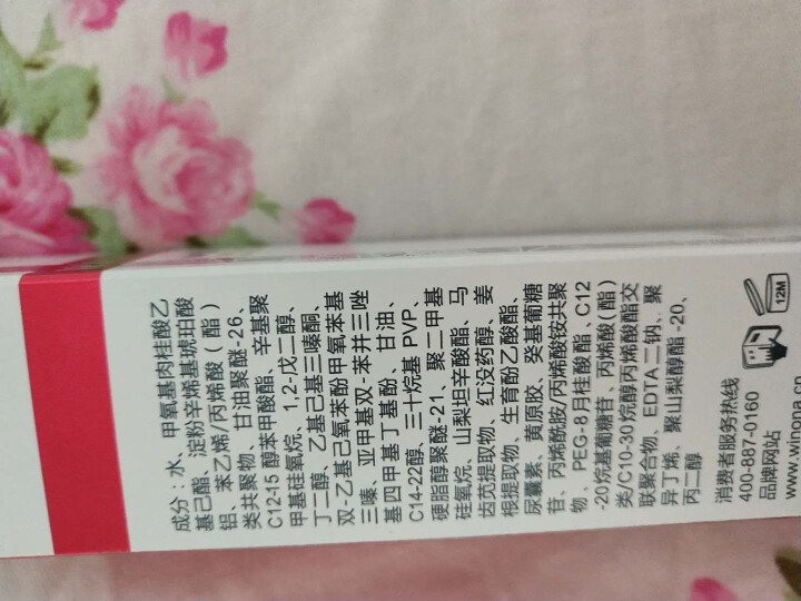 薇诺娜（WINONA）清透防晒乳15g SPF48 PA+++（防晒霜 防晒乳 敏感肌肤适用）怎么样，好用吗，口碑，心得，评价，试用报告,第3张