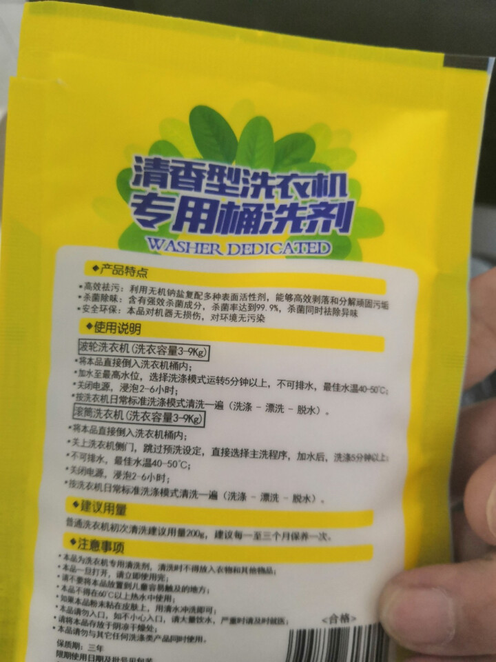 桶洗剂5包 海尔洗衣机波轮式家用 滚筒洗衣机专用全自动老式消毒垢槽清洁剂 价值50元 浅蓝色怎么样，好用吗，口碑，心得，评价，试用报告,第3张