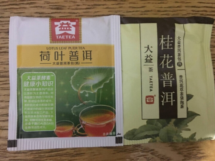 大益普洱茶 熟茶单泡试饮装 荷叶款+桂花款 单泡各一怎么样，好用吗，口碑，心得，评价，试用报告,第2张