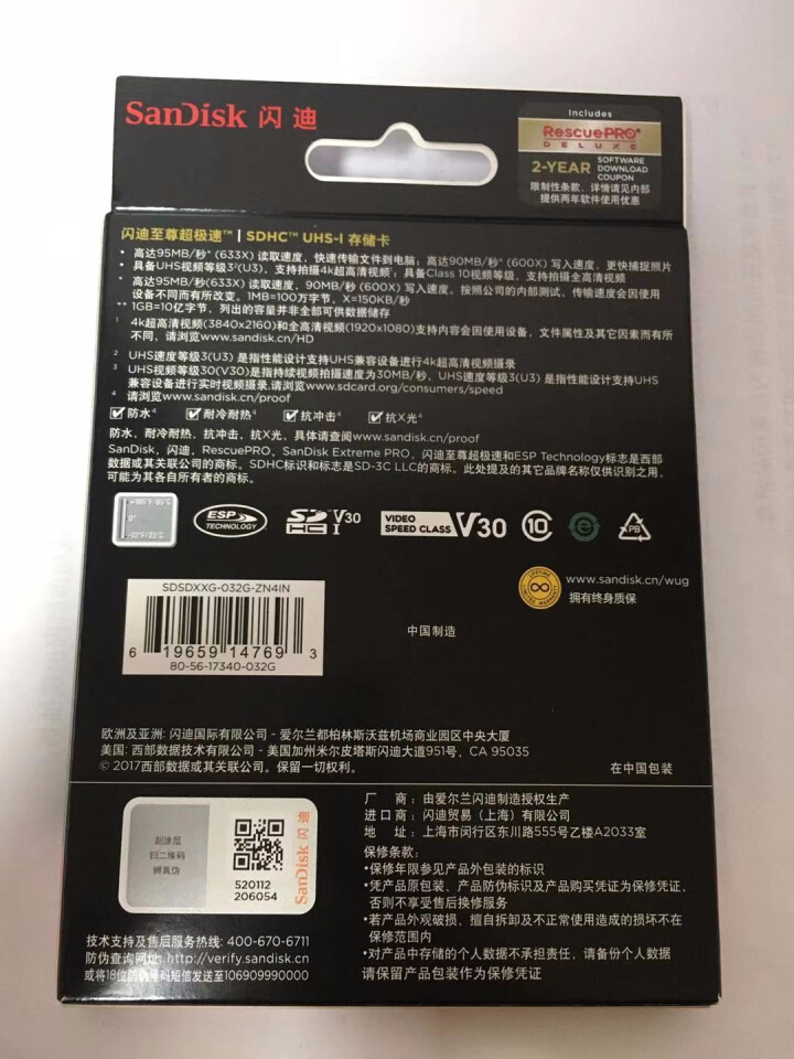 闪迪相机卡 4K高清SD卡 UHS,第3张