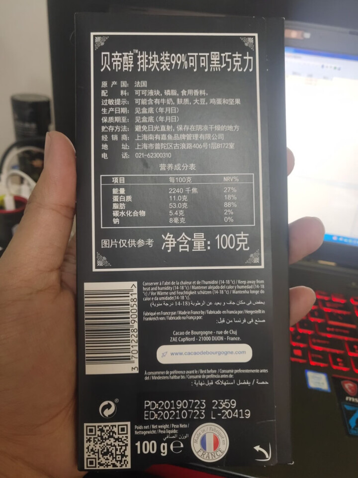 贝帝醇PDB排块装99%可可黑巧克力 100g情人节生日礼物送女友万圣节礼物怎么样，好用吗，口碑，心得，评价，试用报告,第3张