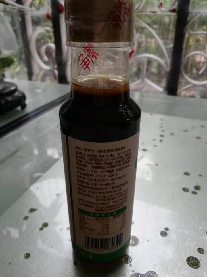 争添捞拌汁230ml瓶装 小海鲜凉拌菜 家常快手菜一汁成菜调味品 捞拌汁230ml瓶装怎么样，好用吗，口碑，心得，评价，试用报告,第4张