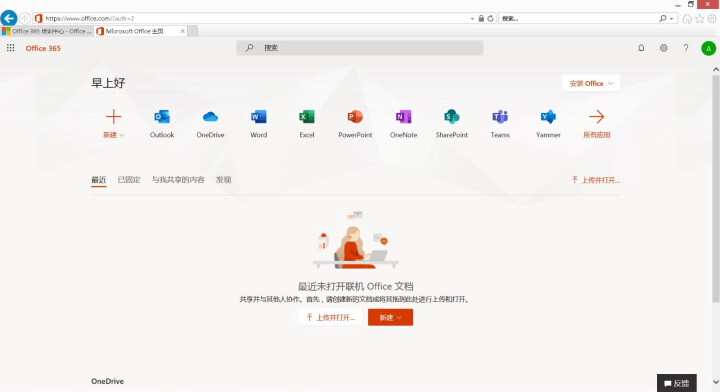 微软office 2016/2019/家庭学生版/小型企业版/365账号订阅版/绑定微软帐户/ 不开票 365全功能1用户 帐号版终身订阅 留邮箱怎么样，好用吗,第2张
