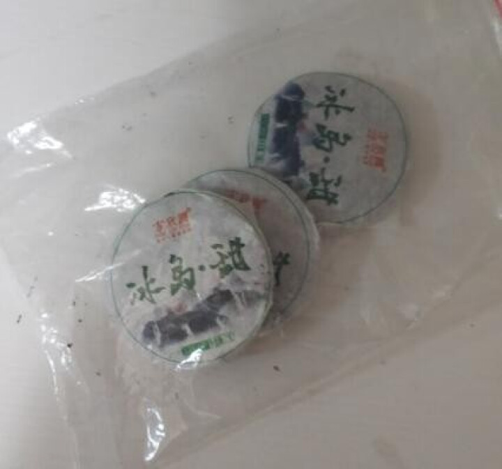 方欣圆茶叶 【3饼X7克】2019年春茶云南冰岛古树普洱茶生茶饼玲珑小饼迷你七子饼21g试用装怎么样，好用吗，口碑，心得，评价，试用报告,第3张