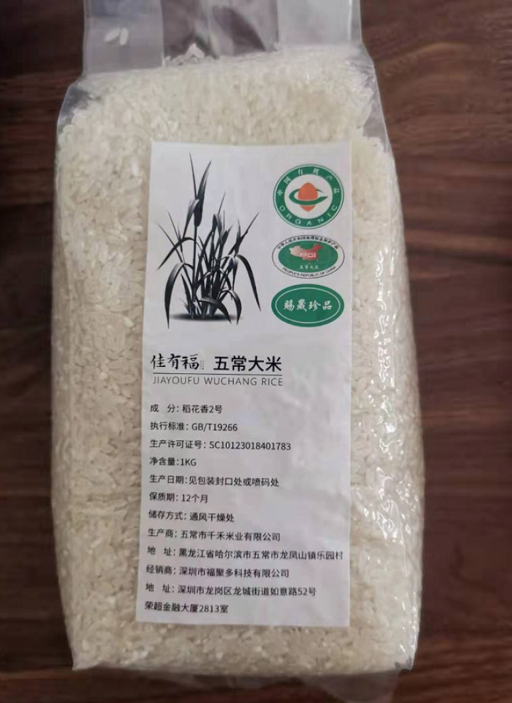 佳有福 五常有机 稻花香大米 东北大米2kg 2019年新米怎么样，好用吗，口碑，心得，评价，试用报告,第4张