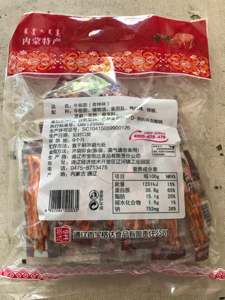 泽李牧牛板筋500g 内蒙古特产肉类零食小吃 新鲜自拌独立小包装 肉干肉脯 香辣怎么样，好用吗，口碑，心得，评价，试用报告,第3张