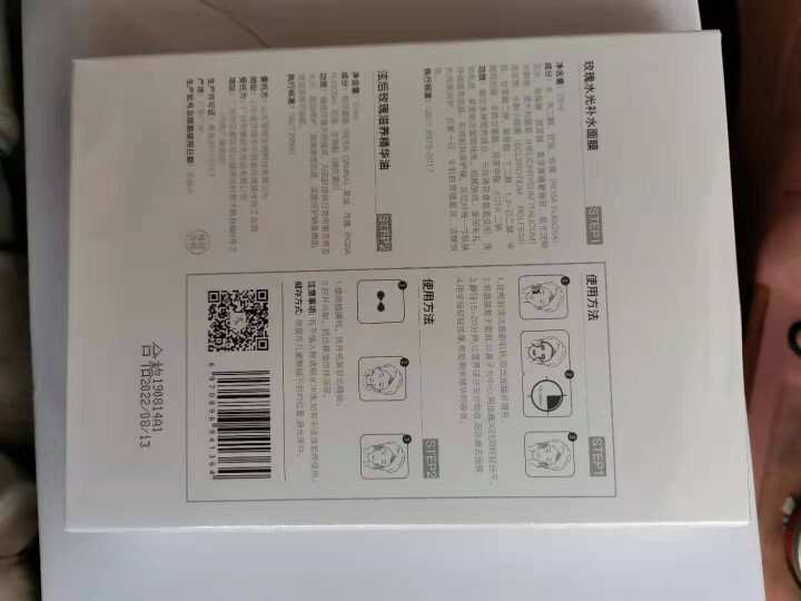 泫后 玫瑰水光补水面膜5片/盒 保湿补水提亮肤色精油面膜学生女 5片/盒怎么样，好用吗，口碑，心得，评价，试用报告,第3张