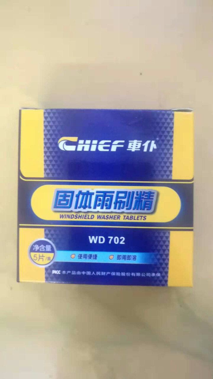 车仆（CHIEF）cp1041 车仆固体雨刷精汽车玻璃水车用雨刮精玻璃清洁清洗剂浓缩装泡腾片 固体雨刷精2盒/10片怎么样，好用吗，口碑，心得，评价，试用报告,第2张