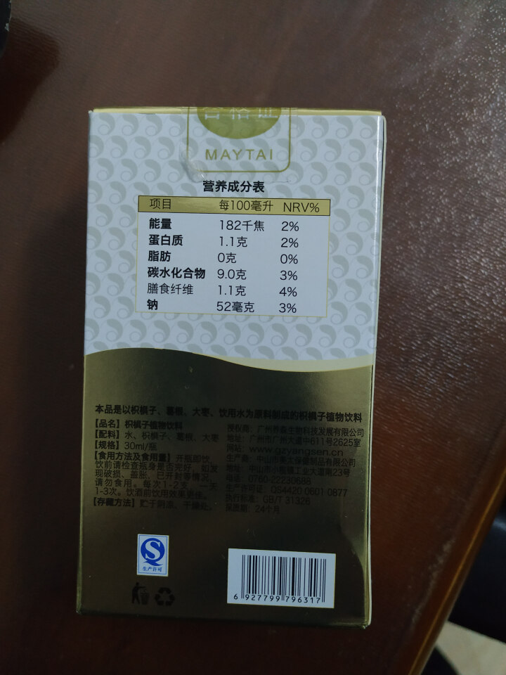 润甘元 千杯不醉 夜店解酒神器 药食同源解酒饮料 解酒酶 增加酒量 解酒毒  抗疲劳 醒酒  不宿醉 枳椇子植物饮料 单支装怎么样，好用吗，口碑，心得，评价，试,第3张