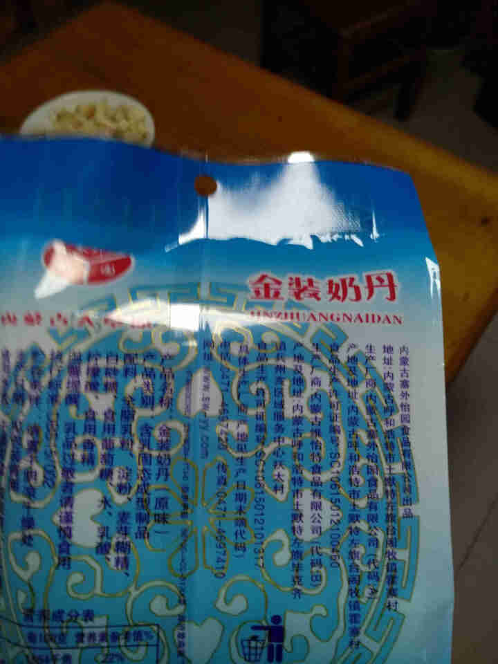 塞外怡园金装奶丹奶酪内蒙古特产奶棒休闲零食248g*1袋 原味怎么样，好用吗，口碑，心得，评价，试用报告,第3张