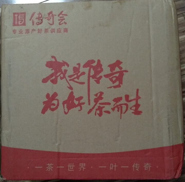 传奇会茶叶 特级大红袍肉桂茶 正宗品质武夷岩茶乌龙茶礼盒装256g怎么样，好用吗，口碑，心得，评价，试用报告,第2张